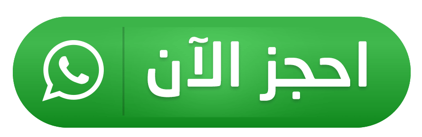 خدمات تنظيف السجاد 0554302020 خدمات تنظيف السجاد 0554302020